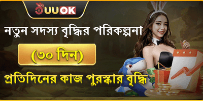 নতুন সদস্য ১০০% ওয়েলকাম বোনাস promotion
